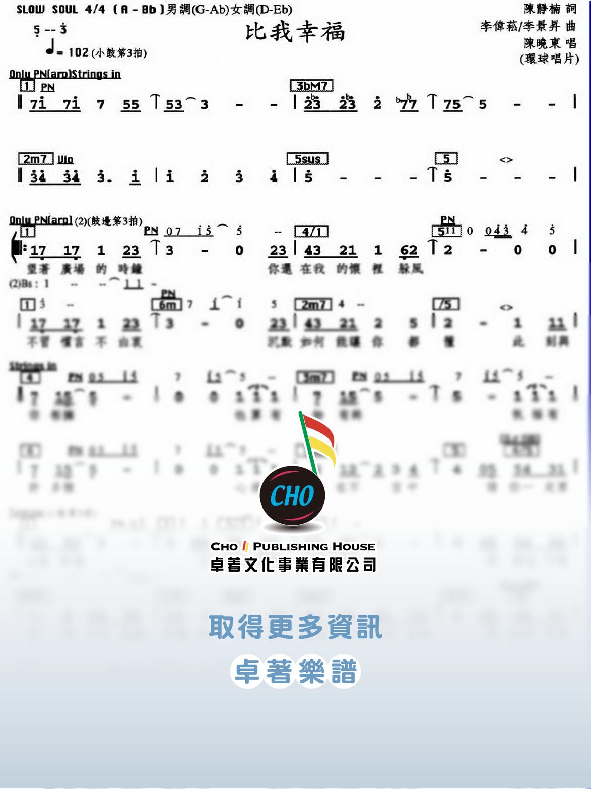 比我幸福